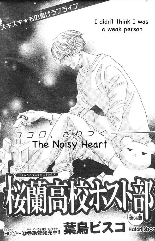 Ouran High School Host Club Chapter 66 1